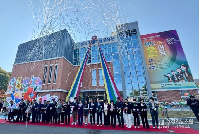 청도교육지원청, ‘청도학생미래교육관 개관 기념 2025 청도 온마당 ’개최