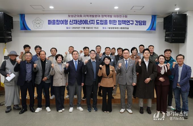 마을참여형 신재생에너지 도입을 위한 정책연구 간담회