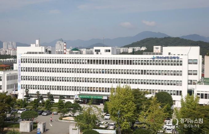 경상남도교육청