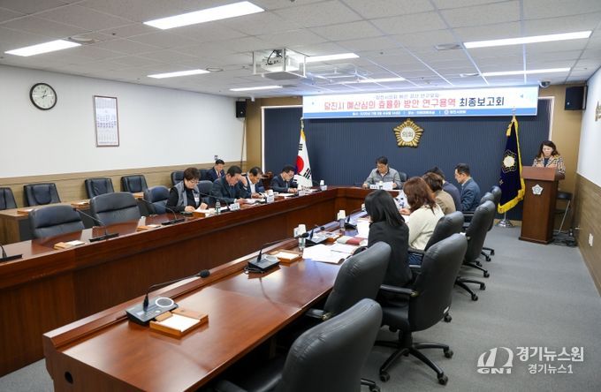 당진시의회 예산.결산 연구모임 최종보고회