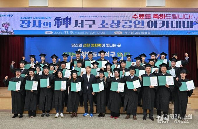 5일 ‘장사의 신 아카데미’ 수료식 개최