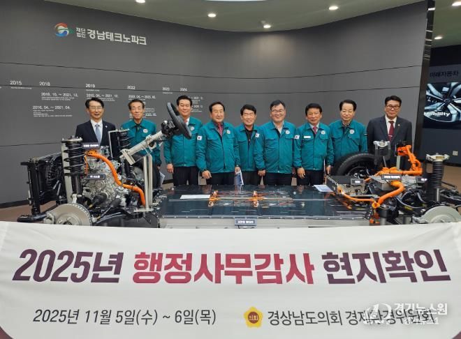 경상남도의회 경제환경위원회, 김해·창원 산업 현장 점검…기업 애로사항 청취