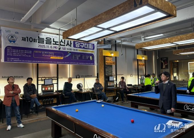 남양주시, 실버세대 생활체육 ‘노신사 당구대회’로 건강한 노년 응원