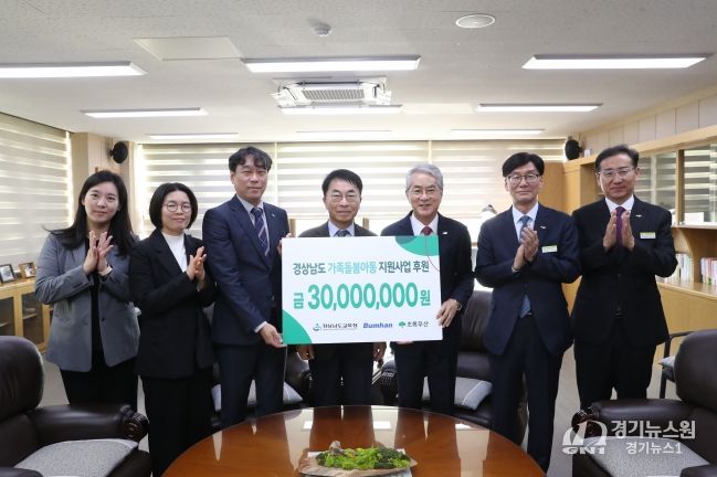 ‘가족돌봄아동지원사업’ 후원금 전달식