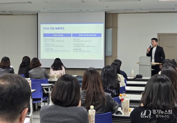 11월 6일 여성가족재단에서 ‘늘봄전담실장 네트워크 1차 협의회’가 진행되고 있다.