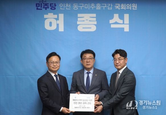 허종식 의원-김성범 차관 건의서 전달