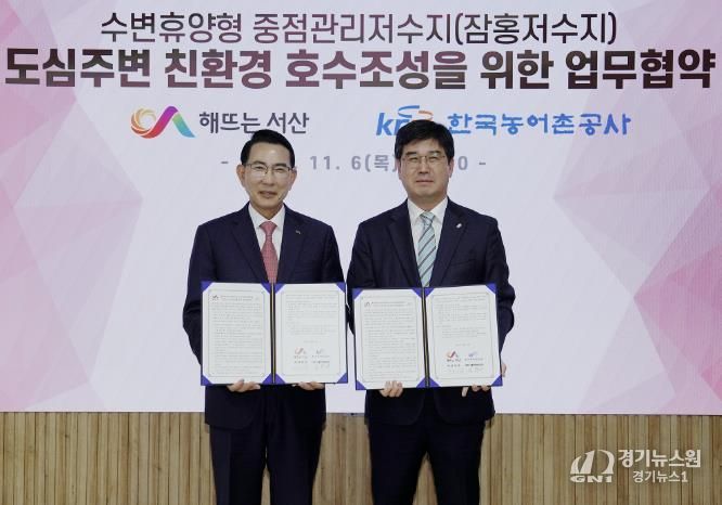 지난 6일 시청 시장실에서 열린 도심주변 친환경호수 조성을 위한 업무협약식(왼쪽부터 이완섭 서산시장, 김학배 한국농어촌공사 서산·태안지사장)