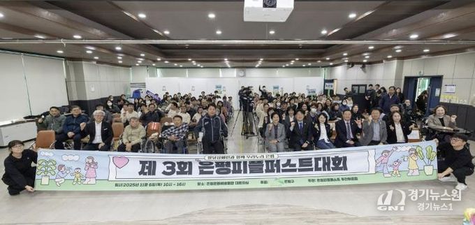 은평구, 제3회 은평피플퍼스트대회 개최