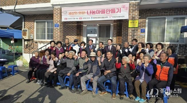 원각리 나눔마을 만들기 현판식