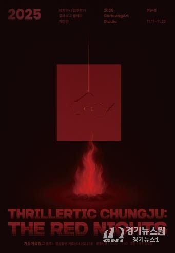 장은경 개인전 포스터