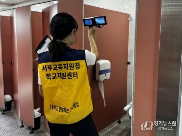 하반기 불법촬영기기 점검