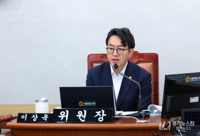 서울시의회 이상욱 의원