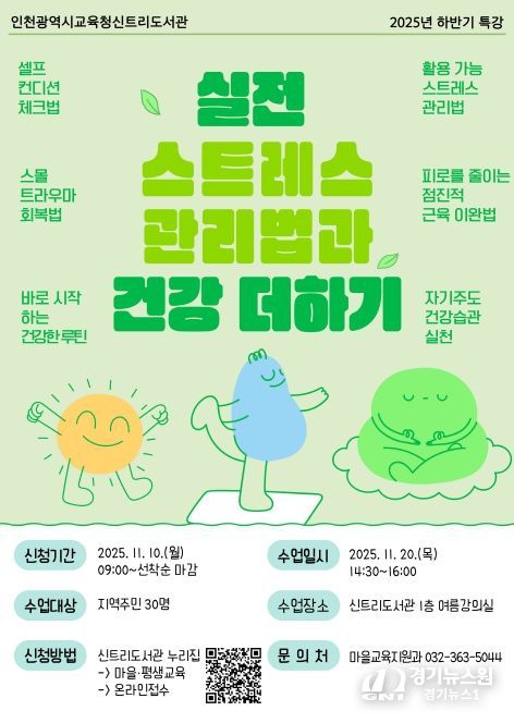 지역주민을 위한 ‘건강’ 특강 운영