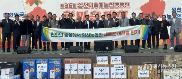 한국후계농업경영인 영천시연합회는 7일 영천강변공원에서:025년 후계농업경영인 한마음대회’를 개최했다.