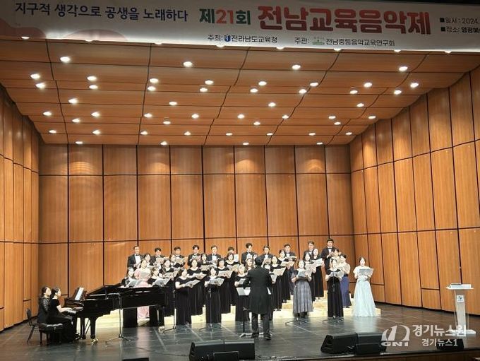 지난해 열린 2024년 제21회 전남교육음악제 모습
