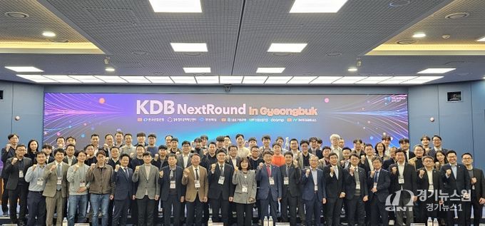 'KDB 넥스트라운드 in 경북', 혁신 스타트업 도시 경산 개최