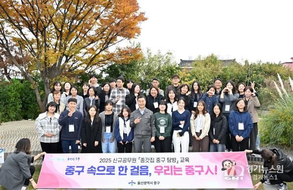 우리 지역 더 깊이 알아봐요…중구, 신규 공무원 ‘종갓집 중구 탐방’ 교육 실시