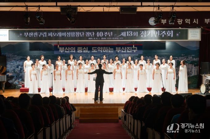 부산진구립 피오레여성합창단, 창단 40주년 제13회 정기연주회