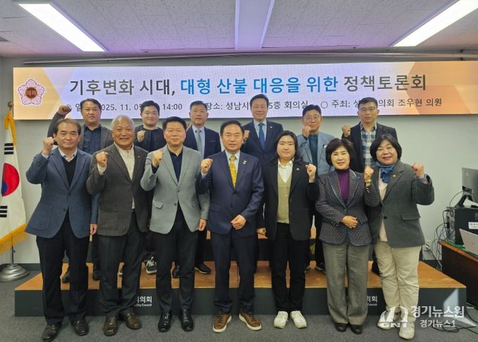 경제환경위원회 조우현 위원장 정책토론회 개최