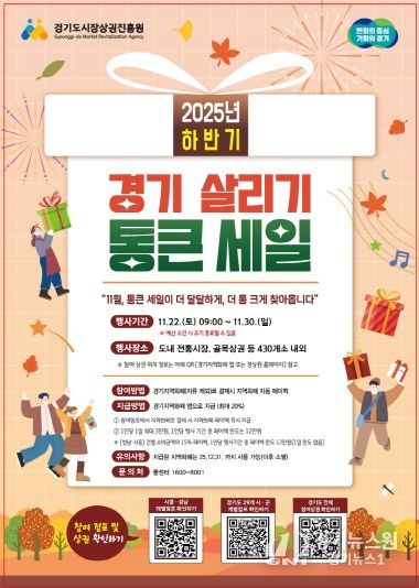 하반기 경기 살리기 통큰 세일 포스터