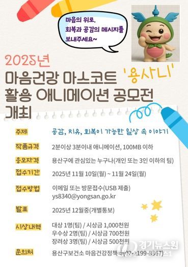 공모전 안내 포스터