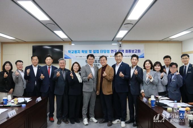 경상북도 교육정책 및 교육시설 연구회 최종보고회