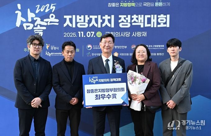 대전 중구, 2025 참좋은 지방자치 정책대회 수상