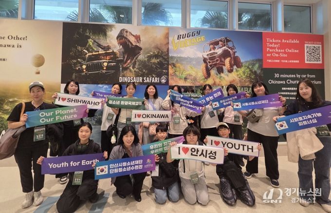 ‘시화호에서 세계로’ 시흥시청소년재단, 시화호권역 청소년과 환경국제교류 강화