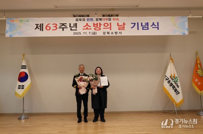 강북구의회 곽인혜 위원장, 강북소방서로부터 감사장 수여