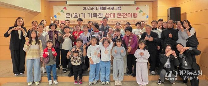 1. 다문화가정 3대 부곡 온천 여행 단체사진