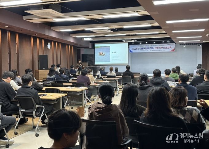 고양도시관리공사 인권교육(2025.11.7.)