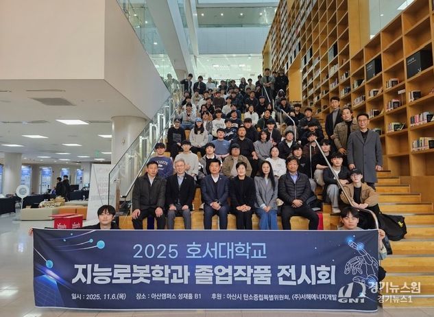 아산시의회 탄소중립특별위원회는 지난 6일 호서대학교 아산캠퍼스에서 열린 피지컬 AI를 활용한 지역산업 혁신 전시회 및 경진대회에 참여했다.