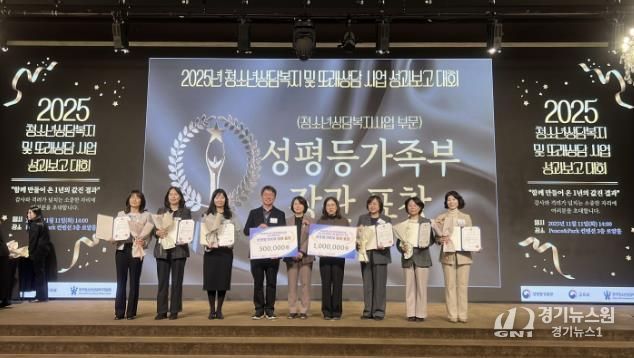 시흥시청소년상담복지센터, 2025년 청소년상담복지사업 우수 운영…성평등가족부 장관 표창