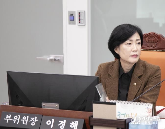 경기도의회 이경혜 의원, 도의회의 정당한 요구 외면은 명백한 의회 무시 행정