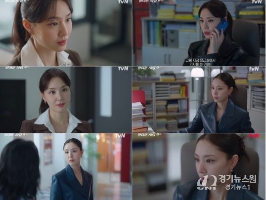 사진 제공 : tvN 월화드라마 <얄미운 사랑> 방송 캡처