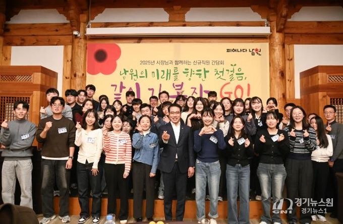 남원시, 신규 공직자와 함께하는 소통 장 마련