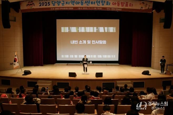 담양군지역아동센터연합회, 아동발표회 성황리 개최