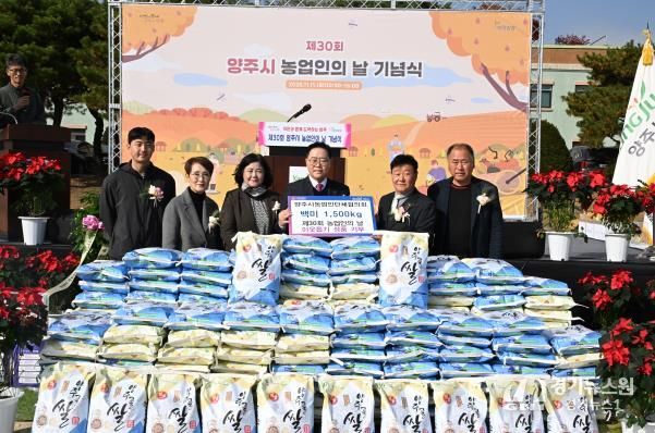 양주시농업인단체협의회, 농업인의날 맞아 백미 기부