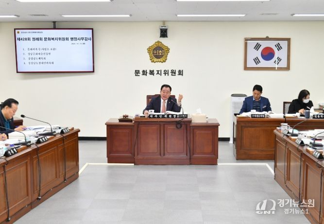 경상남도의회 문화복지위원회