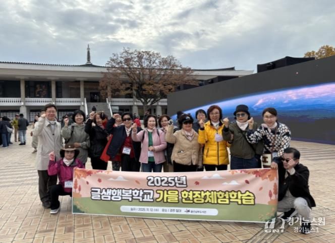 남부도서관 글샘행복학교, 경주 가을 현장 체험학습