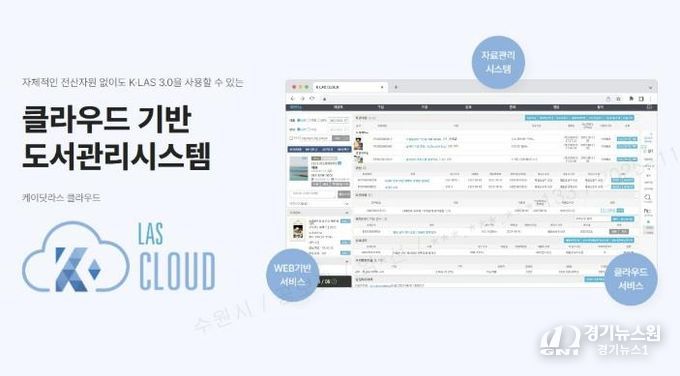 클라우드 기반 도서관리시스템 시작 화면.