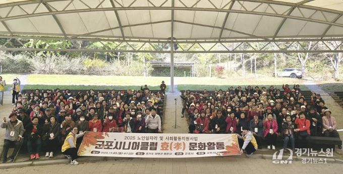 시니어클럽나들이