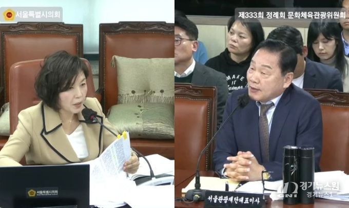 김경 의원과 길기연 서울관광재단 대표이사