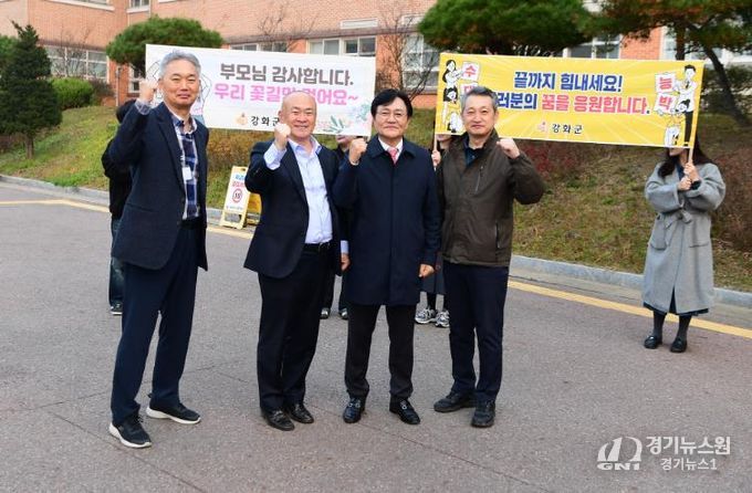 박용철 강화군수, 수능일 아침 관내 수험장 찾아 격려