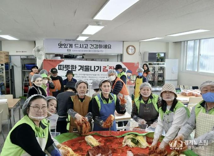 구리시 동구동, ‘사랑의 김장 김치 나눔’으로 온정 전해