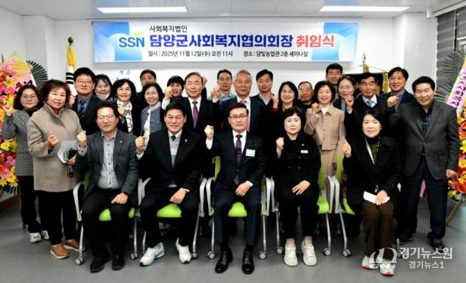 담양군, 담양군사회복지협의회 창립 및 전권철 회장 취임