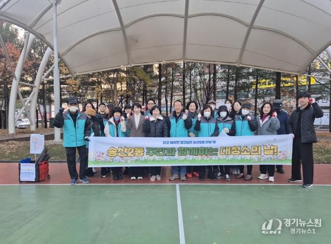 의정부시 송산2동 주민자치회, 한 걸음씩 지구를 지키는 '플로깅' 실천