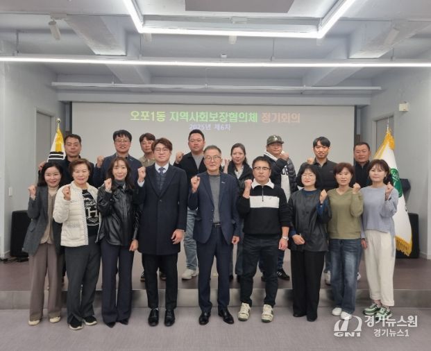 광주시 오포1동 지역사회보장협의체, ‘사랑愛 나눔 현판 사업’ 추진