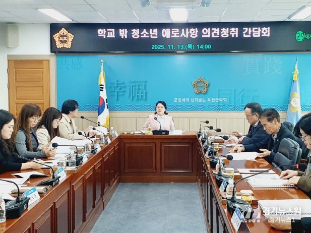 옥천군의회, 학교밖 간담회