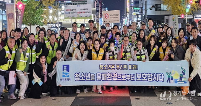 수원시 팔달구, 수능일 청소년 유해환경 선도·보호 합동 캠페인 펼쳐